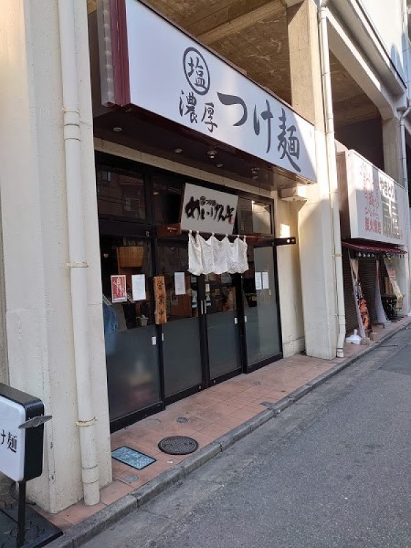 塩つけ麺 めいげんそ