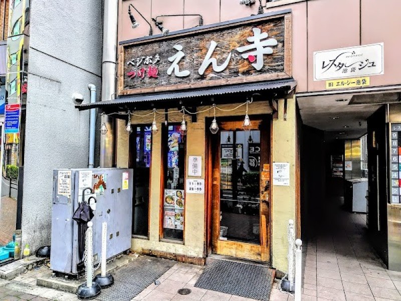 ベジポタつけ麺 えん寺