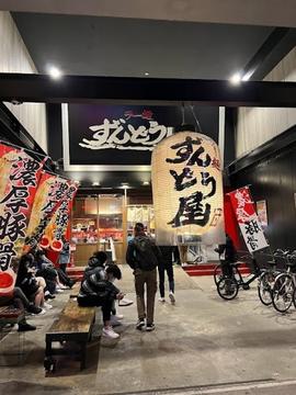 ラー麺ずんどう屋 心斎橋