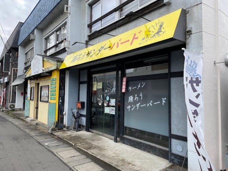 踊ろうサンダーバード