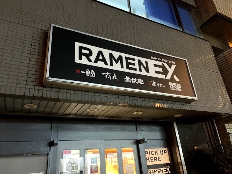 RAMEN EX 池袋店