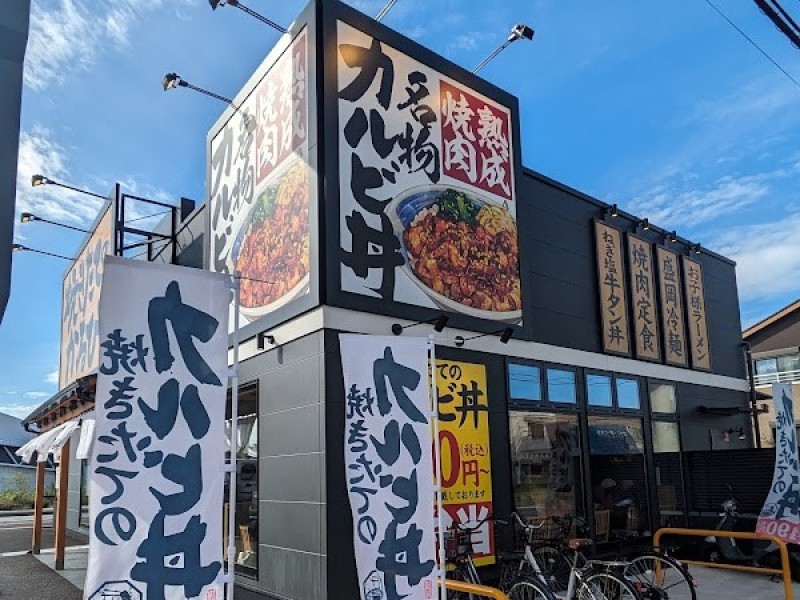 焼きたてのかるび 千葉弁天店