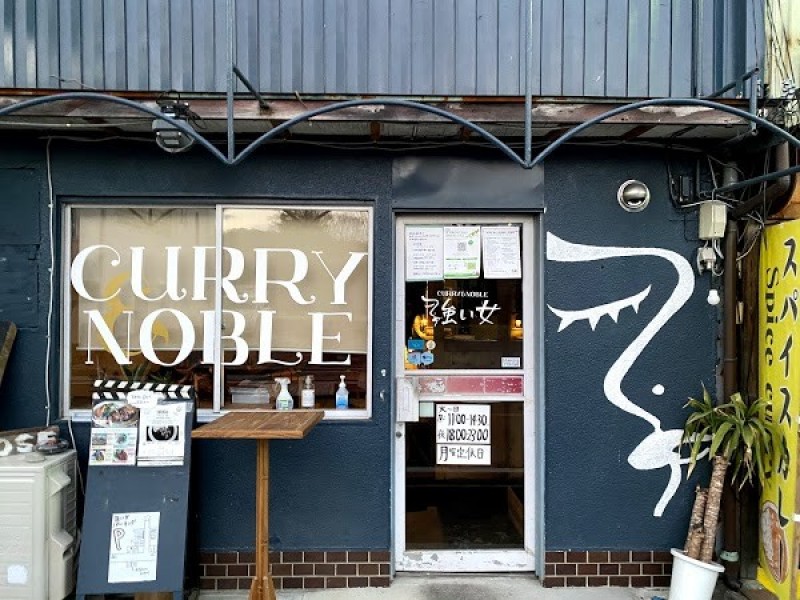 CURRY&NOBLE 強い女