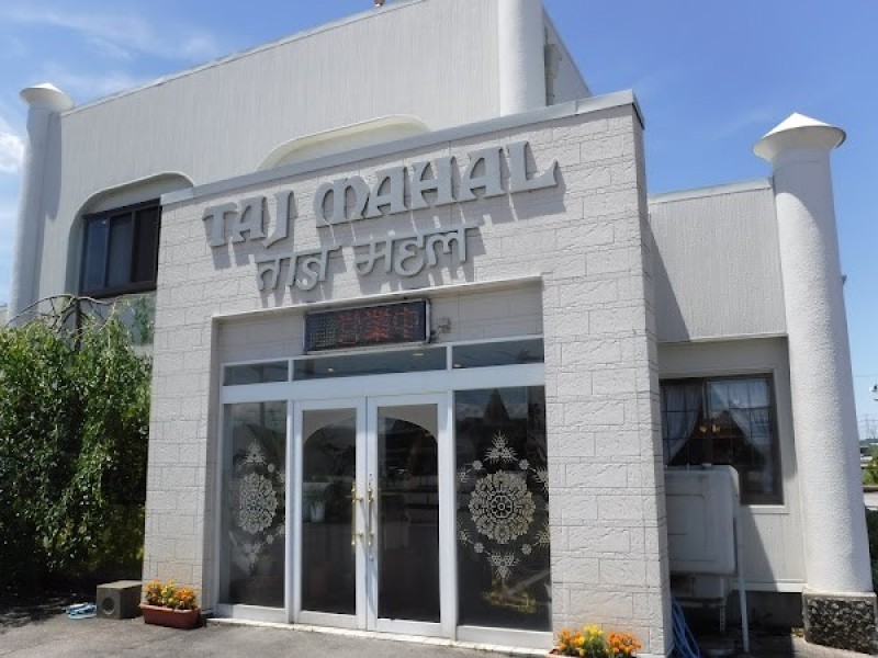タージ・マハール富山本店