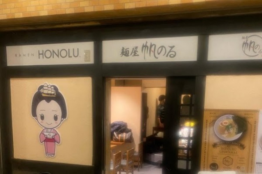 Honolu Shinjukugyoenmae Halal Ramen