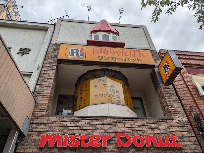 リンガーハット 門前仲町店