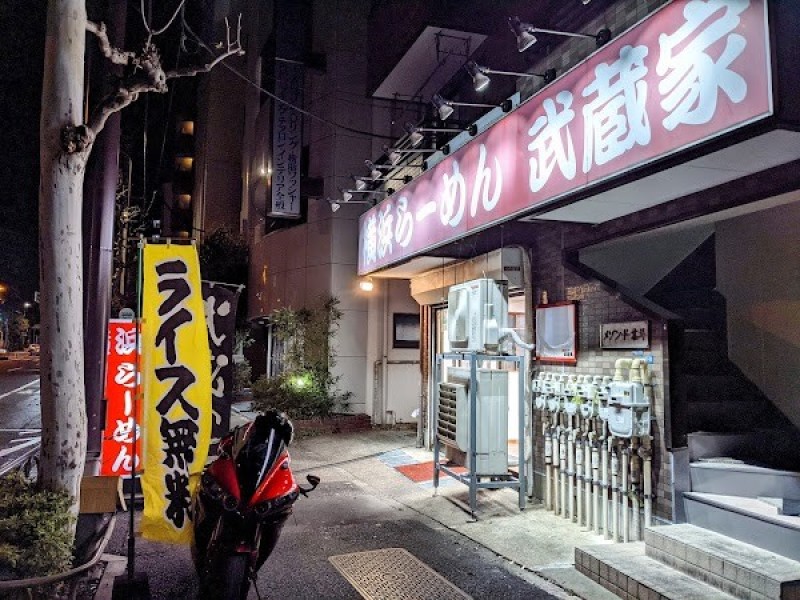 武蔵家 板橋店