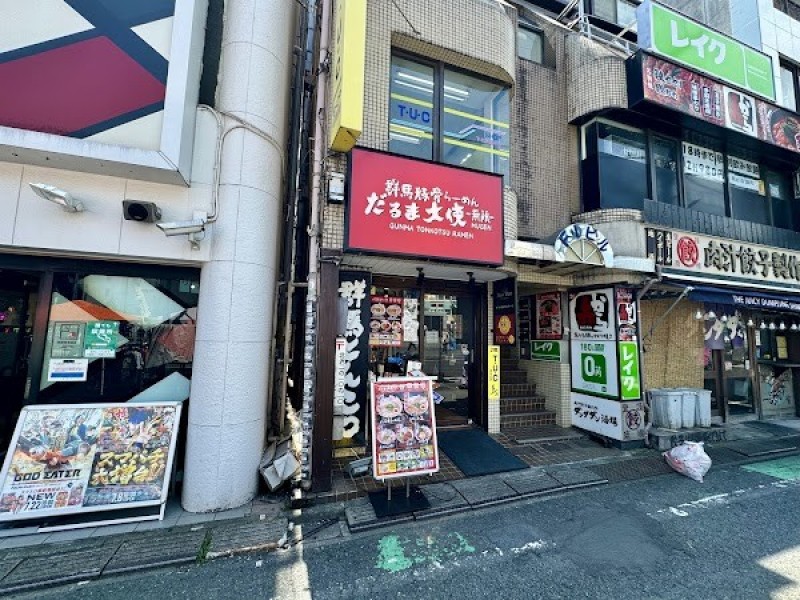 だるま大使 -無限-