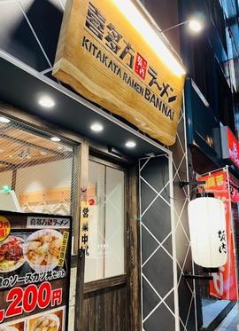 喜多方ラーメン坂内 四谷店