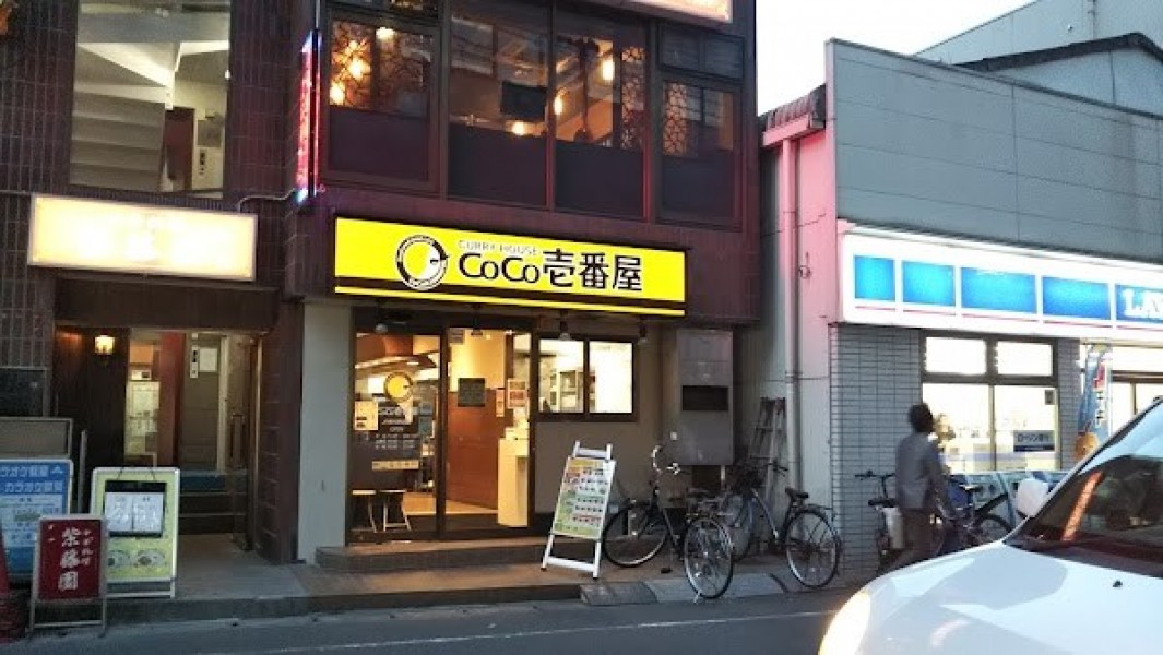カレーハウスCoCo壱番屋 JR稲毛駅前店