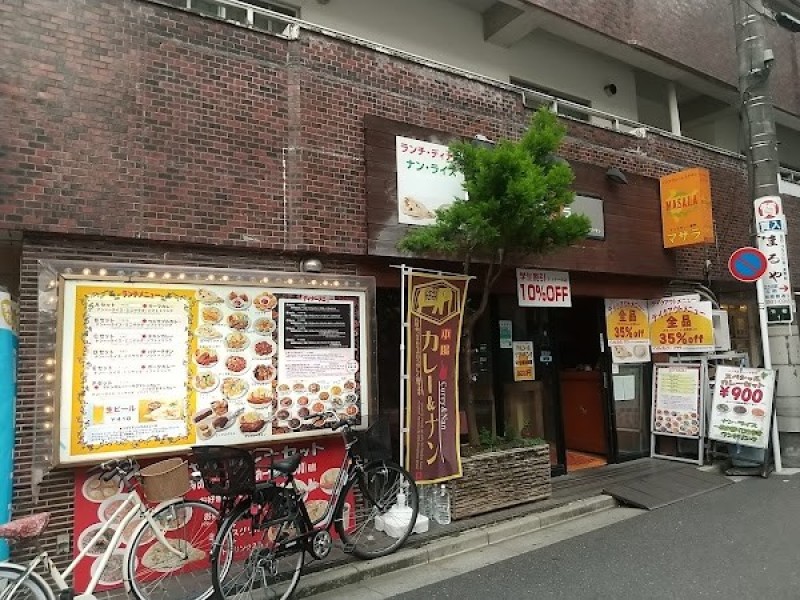 カレー専門店 マサラ