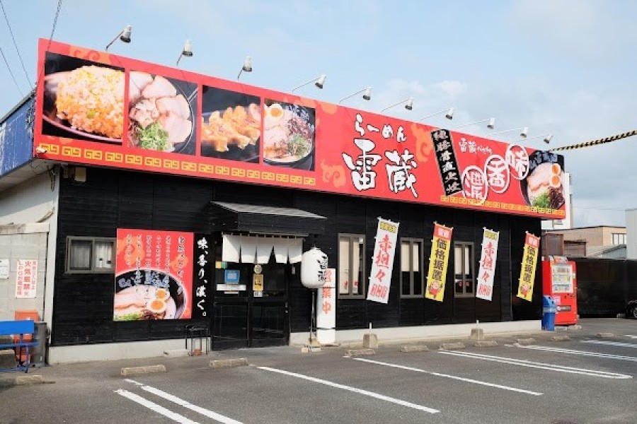 とんこつらーめん雷蔵 諸岡店
