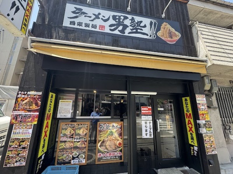 ラーメン男塾‼ 布施店