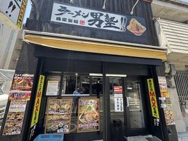 ラーメン男塾‼ 布施店