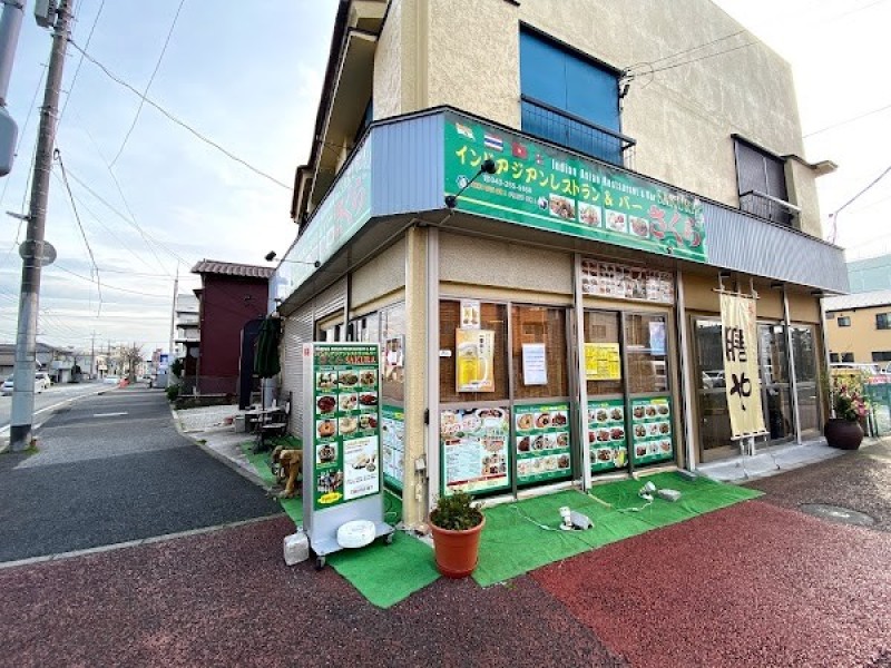 インドアジアンレストラン＆バーさくら