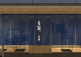 赤坂 阿吽本店