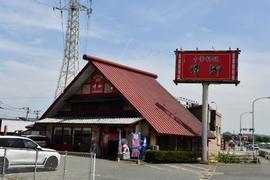 帰郷