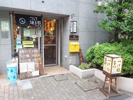 タナカタロウ