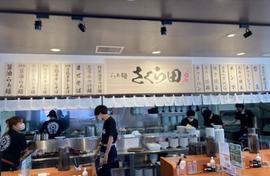 らぁ麺さくら田 岡山大供店 ラーメン 大元