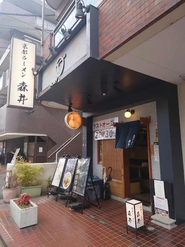 京都ラーメン 森井 久地店