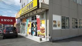 カレーハウスCoCo壱番屋 山口大前店