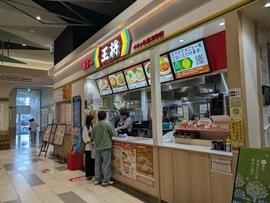餃子の王将 イオン札幌元町店
