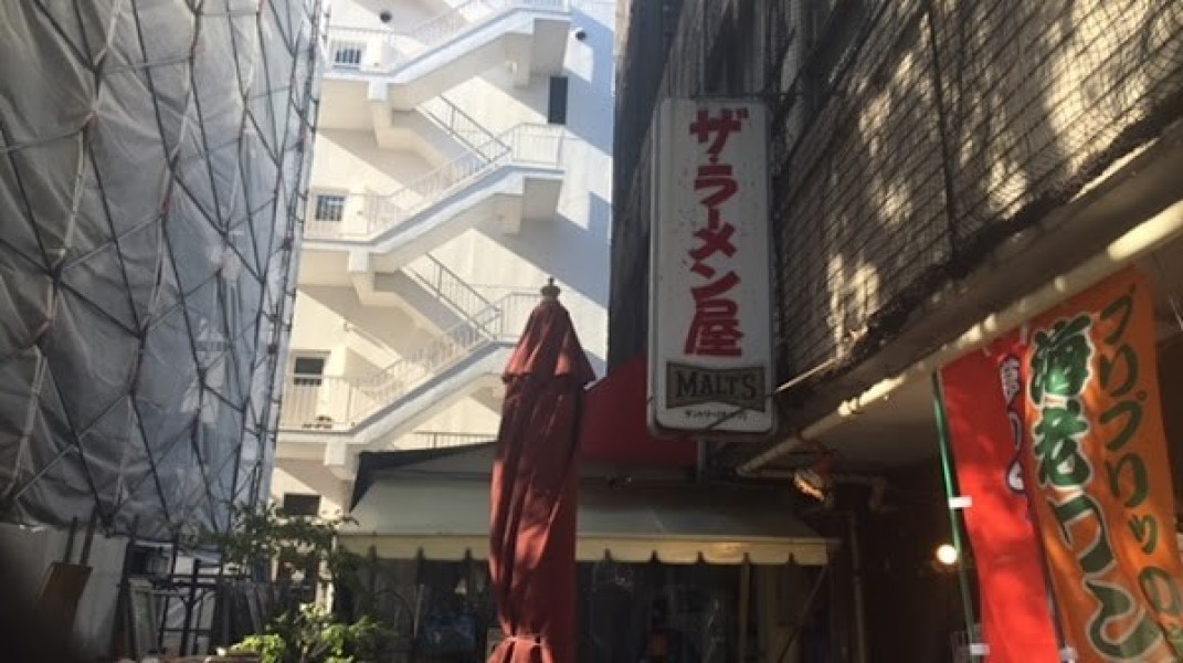 ザ・ラーメン屋