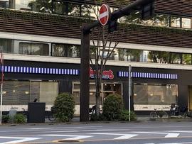 ジョナサン 日本橋浜町店