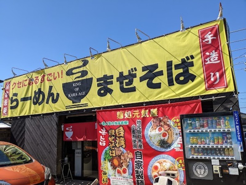 台湾まぜそば専門店 麺処元気屋