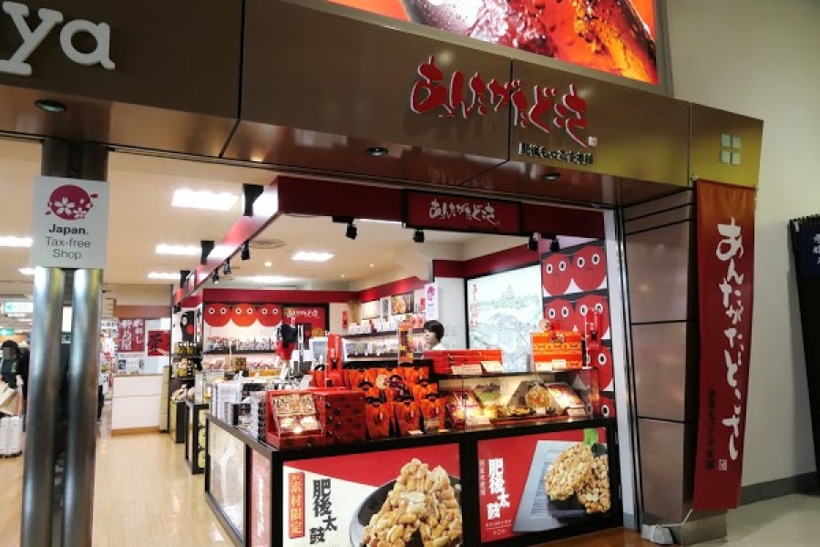 あんたがたどこさ肥後もっこす本舗 阿蘇熊本空港店