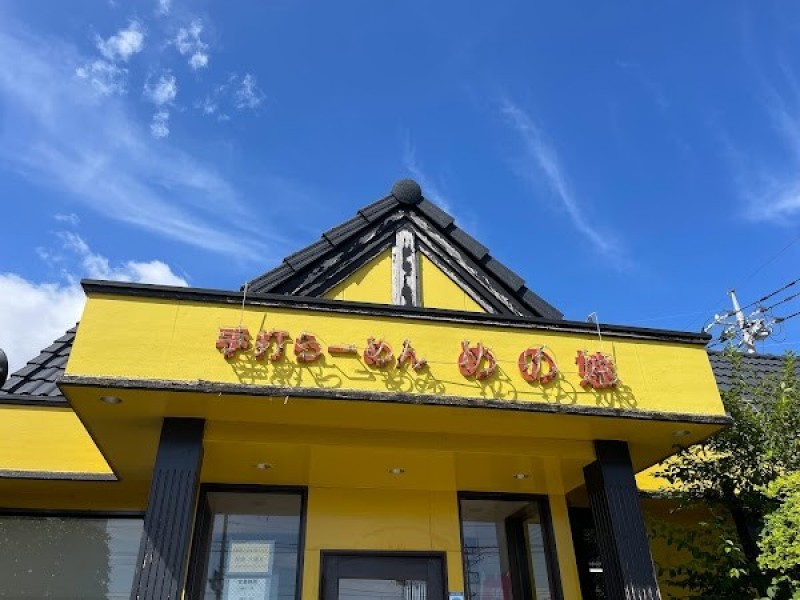 手打らーめん めの娘