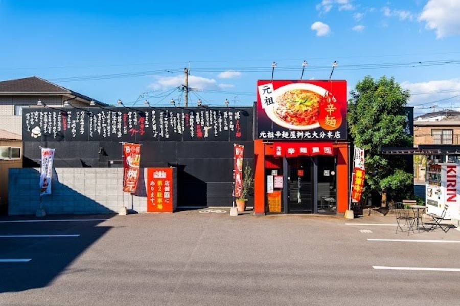 辛麺屋桝元 大分本店