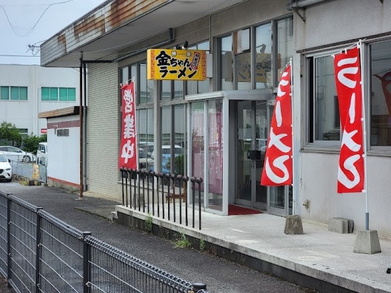 金ちゃんラーメン