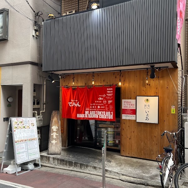 博多ラーメン でぶちゃん 高田馬場本店