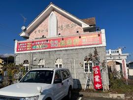 台湾料理 福満軒 原町店