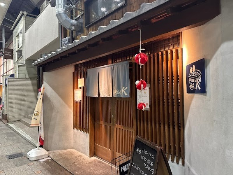 麺屋 K