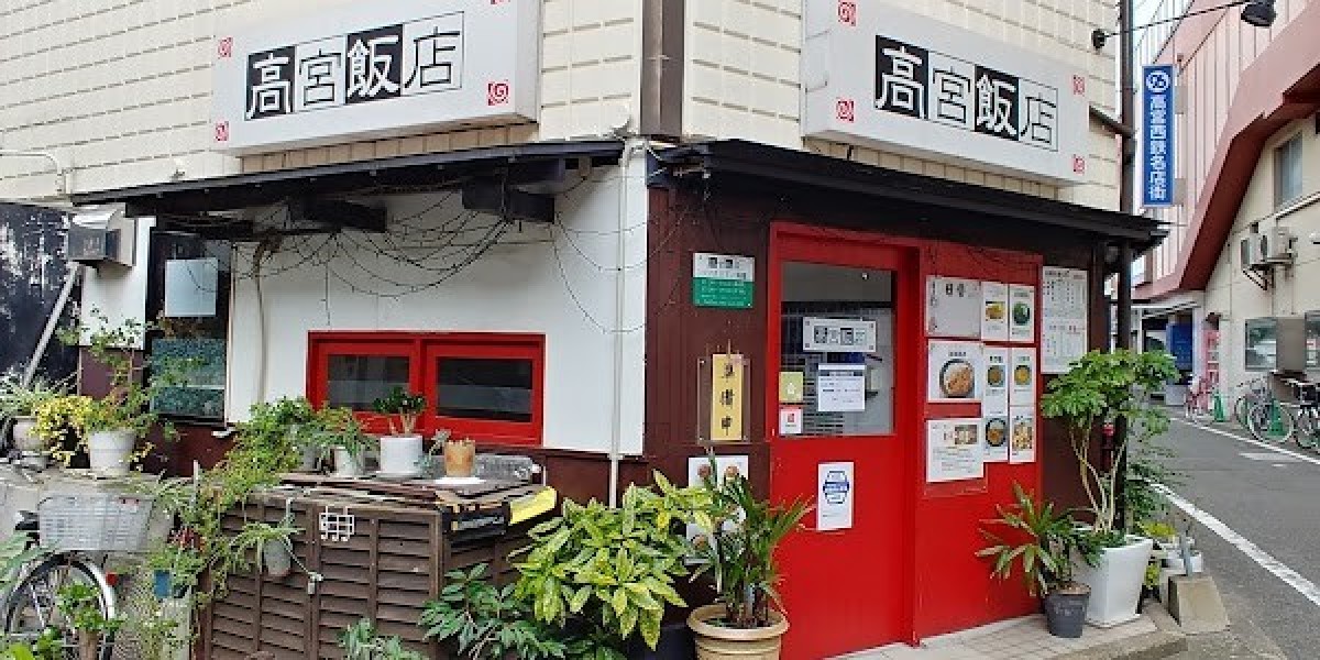 高宮飯店