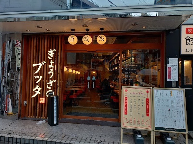 ぎょうざのブッタ 江古田店