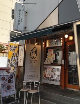 タジー食堂 岩本町店