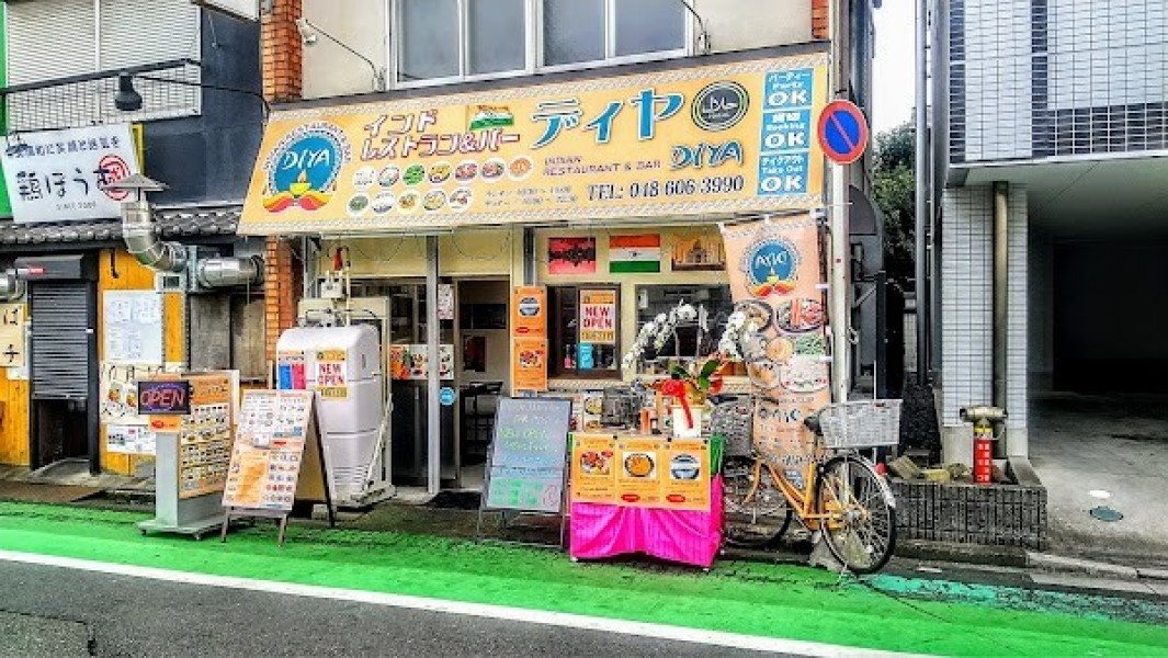 インドレストラン＆バー ディヤ