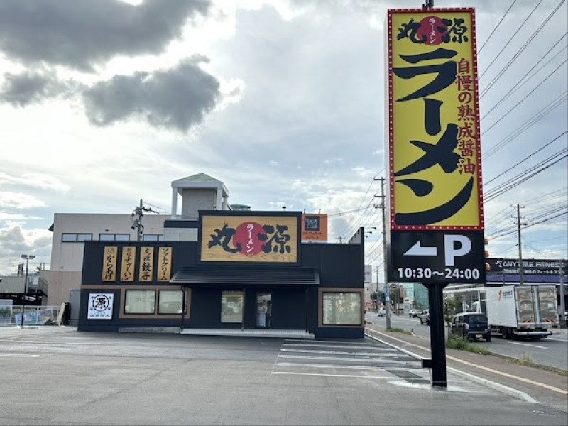 丸源ラーメン 青森観光通り店