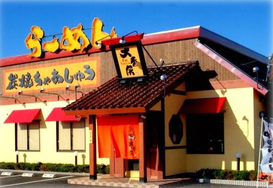 炭焼ちゃあしゅう大香房