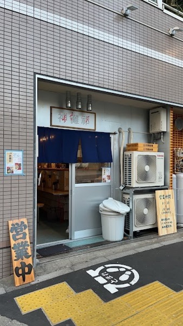 つけ麺 神儺祁 ジンダギー