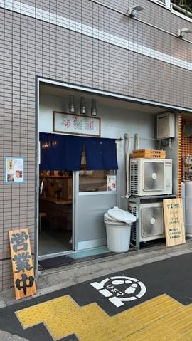 つけ麺 神儺祁 ジンダギー