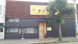 パキスタン・インド料理 チシティ