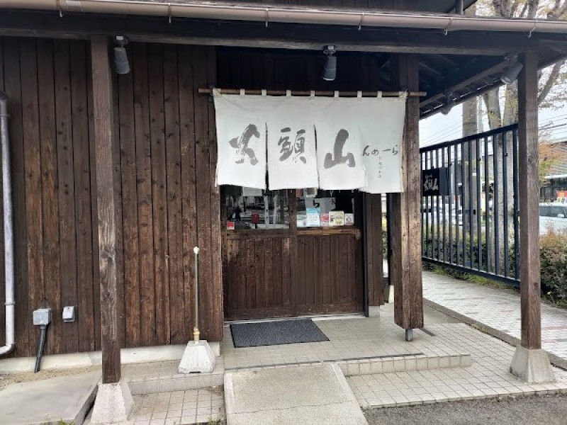らーめん 山頭火 仙台南吉成店