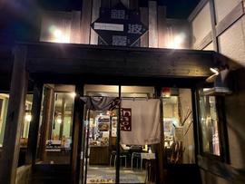 らぁめん銀波露 江別本店