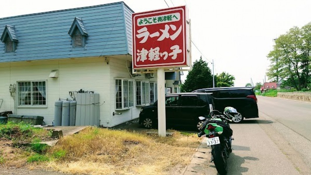 津軽っ子御食事処