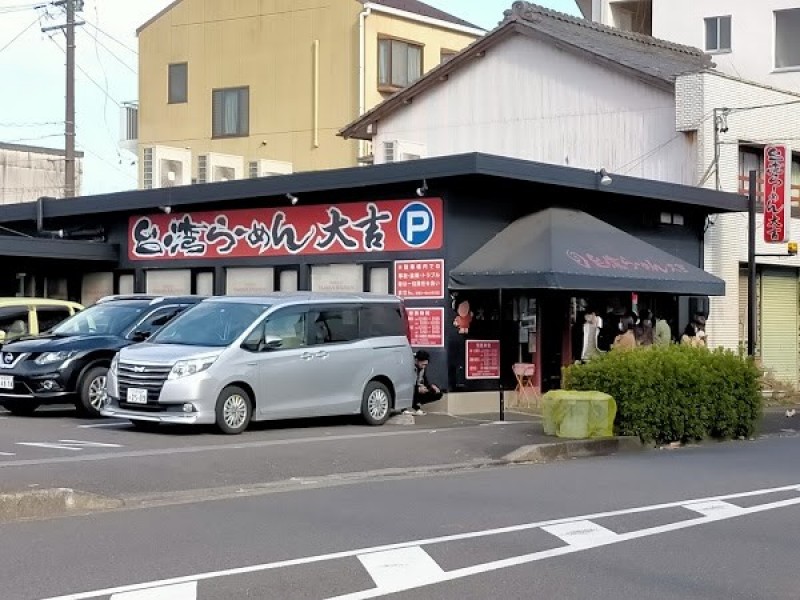 台湾らーめん大吉