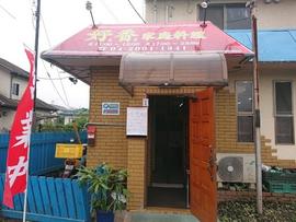 好香
